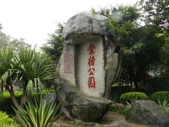 Xiamen Jinbang Park